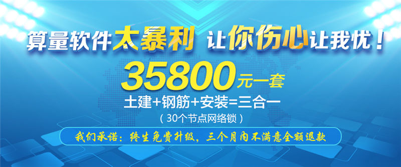 智在舍得土建、鋼筋、安裝三合一算量軟件