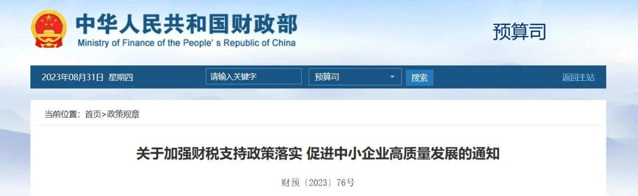 財政部,企業(yè)工程,進度款,過程結算,財政局
