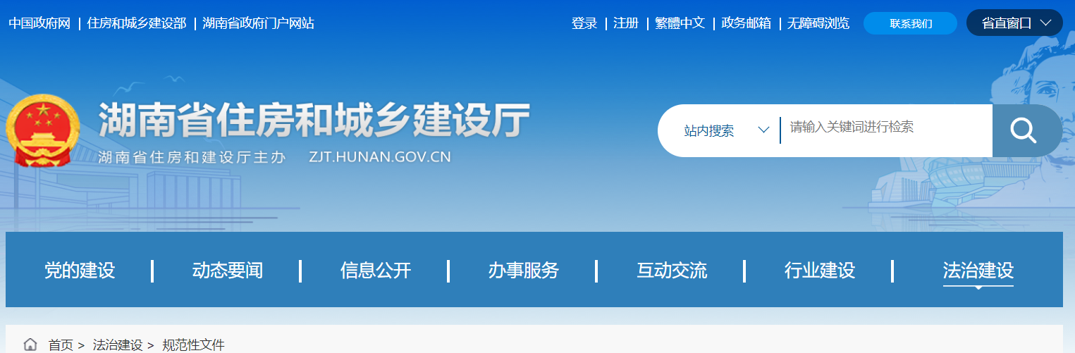 湖南省住建廳印發(fā) |房屋建筑與裝飾工程概算消耗量標(biāo)準(zhǔn)、房屋建設(shè)項(xiàng)目設(shè)計(jì)概算工程建設(shè)其他費(fèi)用標(biāo)準(zhǔn)通知！
